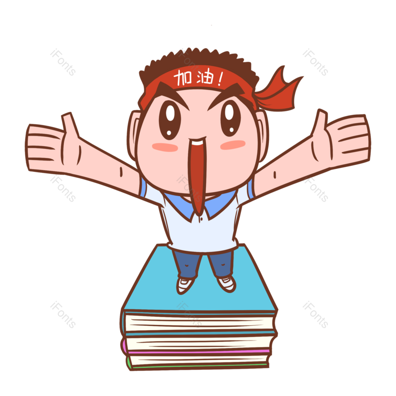 高考图片,卡通元素,学生PNG,免抠素材